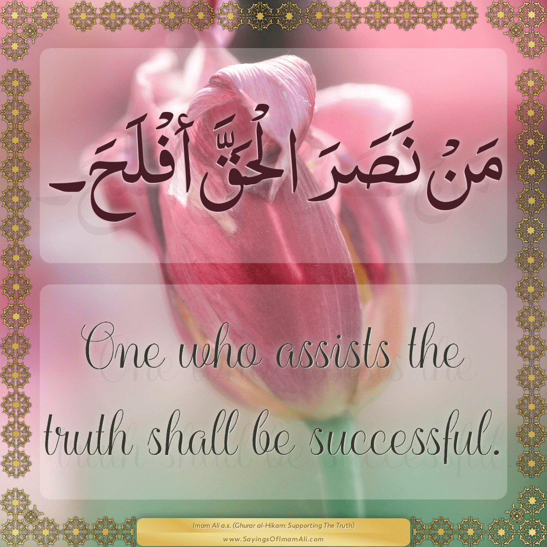 One who assists the truth shall be successful.